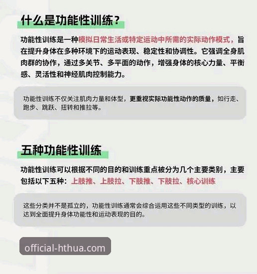 华体会安卓版 华体会安卓版实用指南:掌握移动体育平台的核心功能与操作技巧